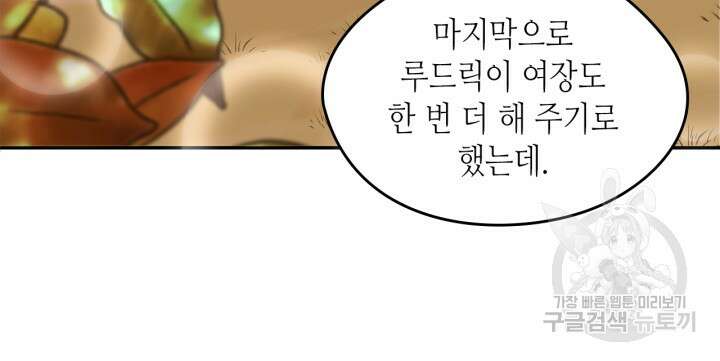 남주의 여자사람친구가 되었다 18화 42