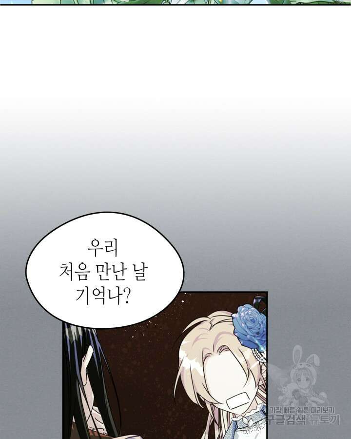 남주의 여자사람친구가 되었다 18화 45