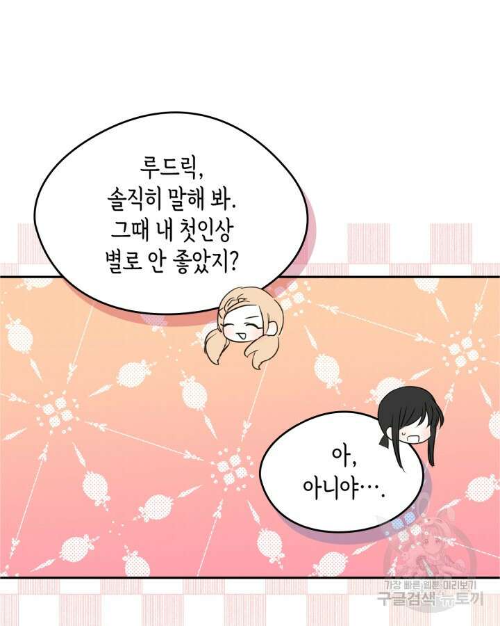 남주의 여자사람친구가 되었다 18화 47