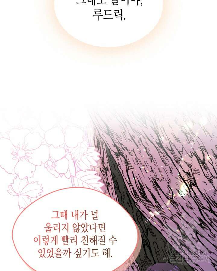 남주의 여자사람친구가 되었다 18화 51