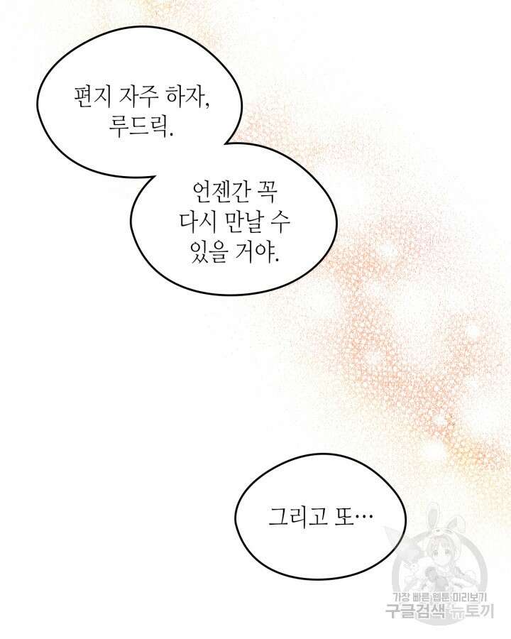 남주의 여자사람친구가 되었다 18화 57