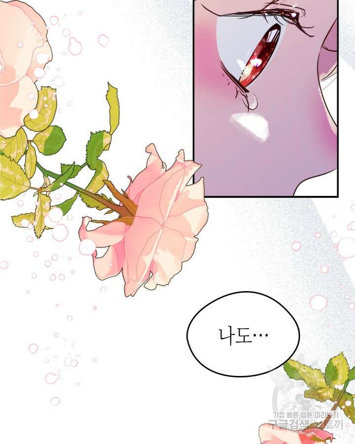 남주의 여자사람친구가 되었다 18화 67