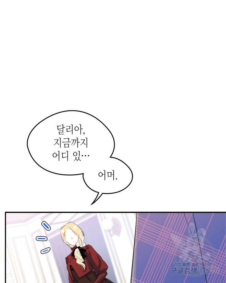 남주의 여자사람친구가 되었다 18화 70