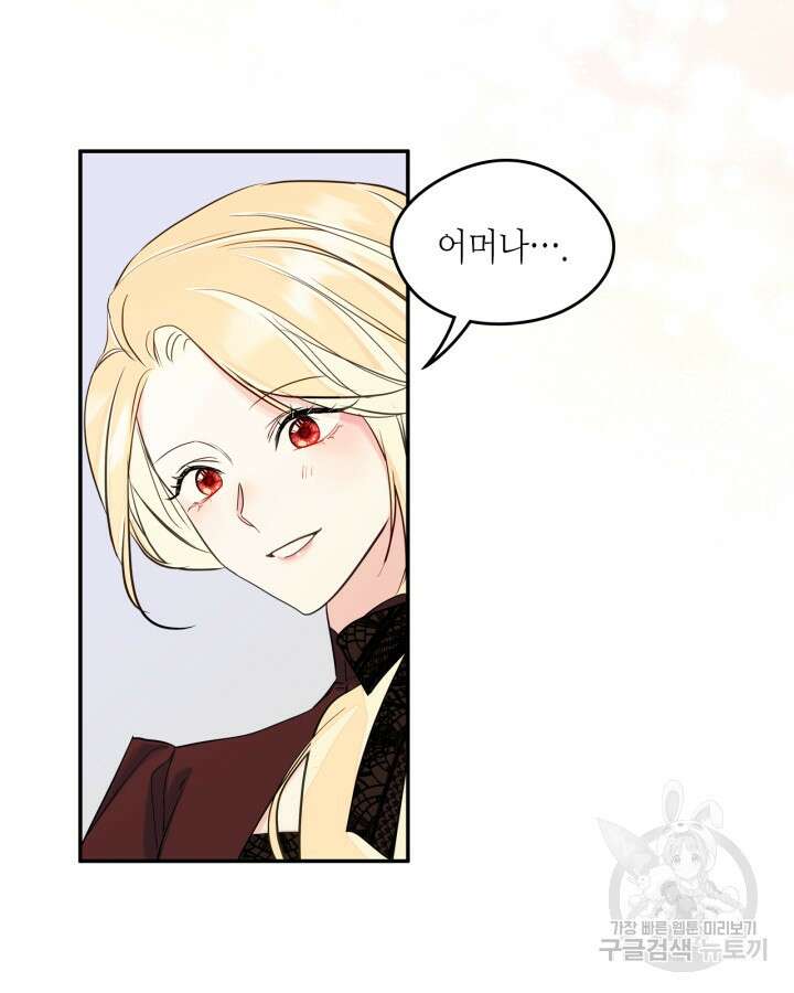 남주의 여자사람친구가 되었다 18화 73