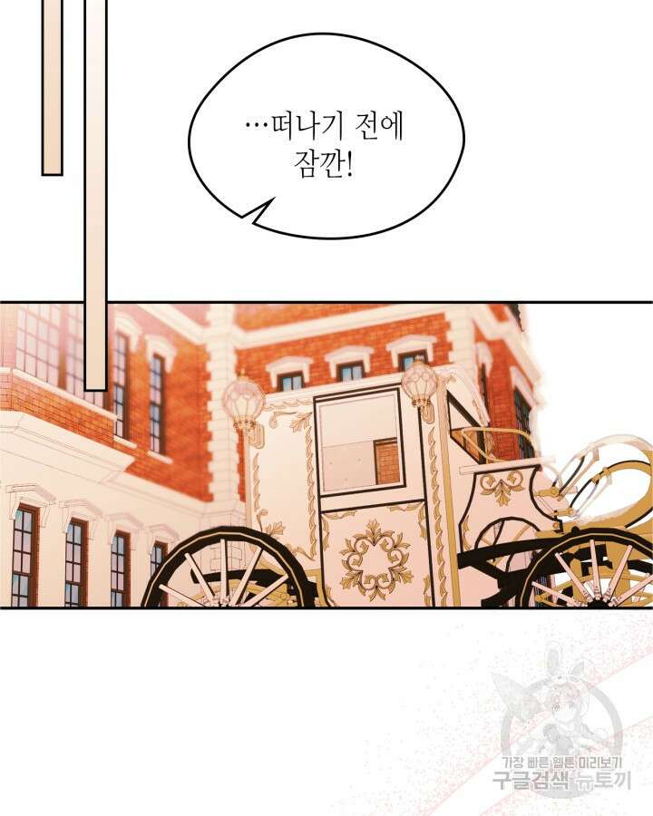 남주의 여자사람친구가 되었다 18화 76