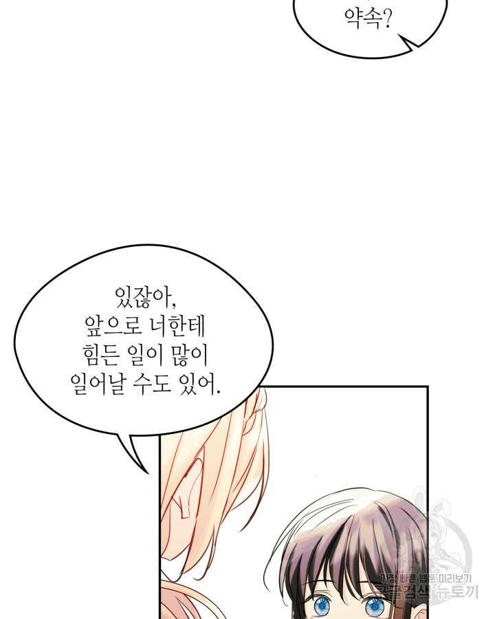 남주의 여자사람친구가 되었다 18화 78