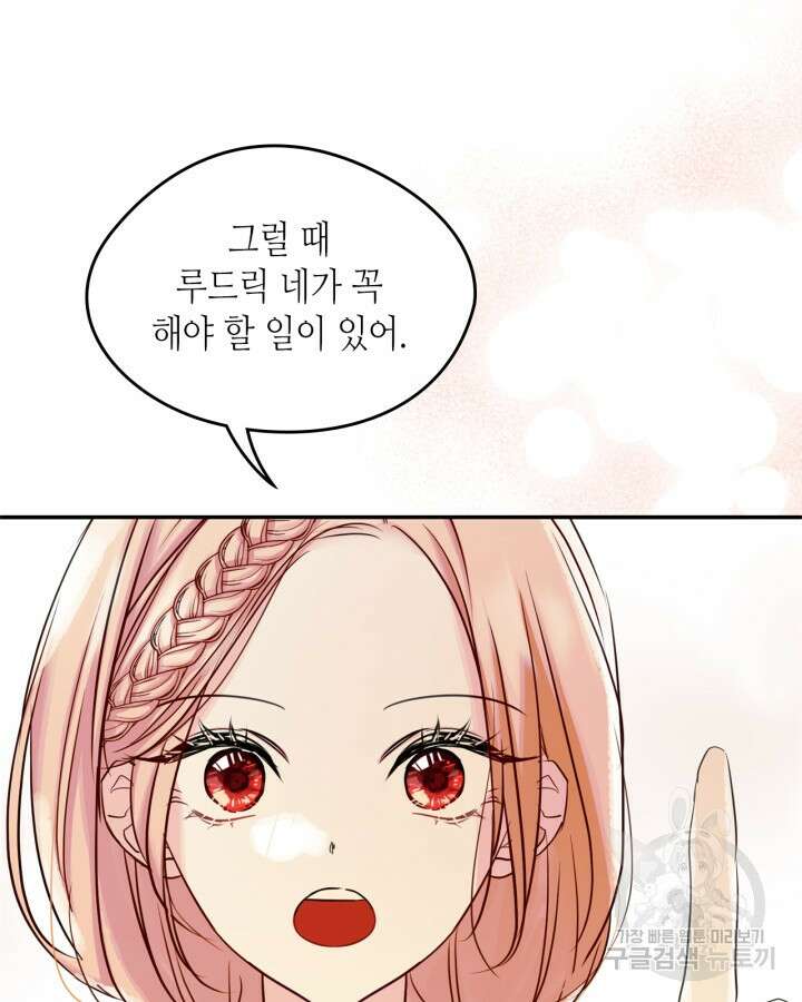 남주의 여자사람친구가 되었다 18화 80