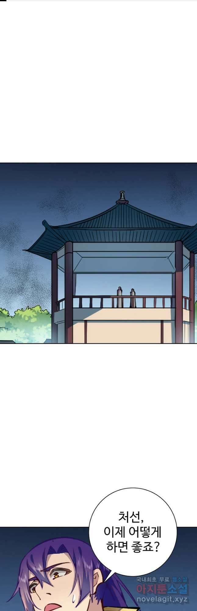 백련성신 861화 1