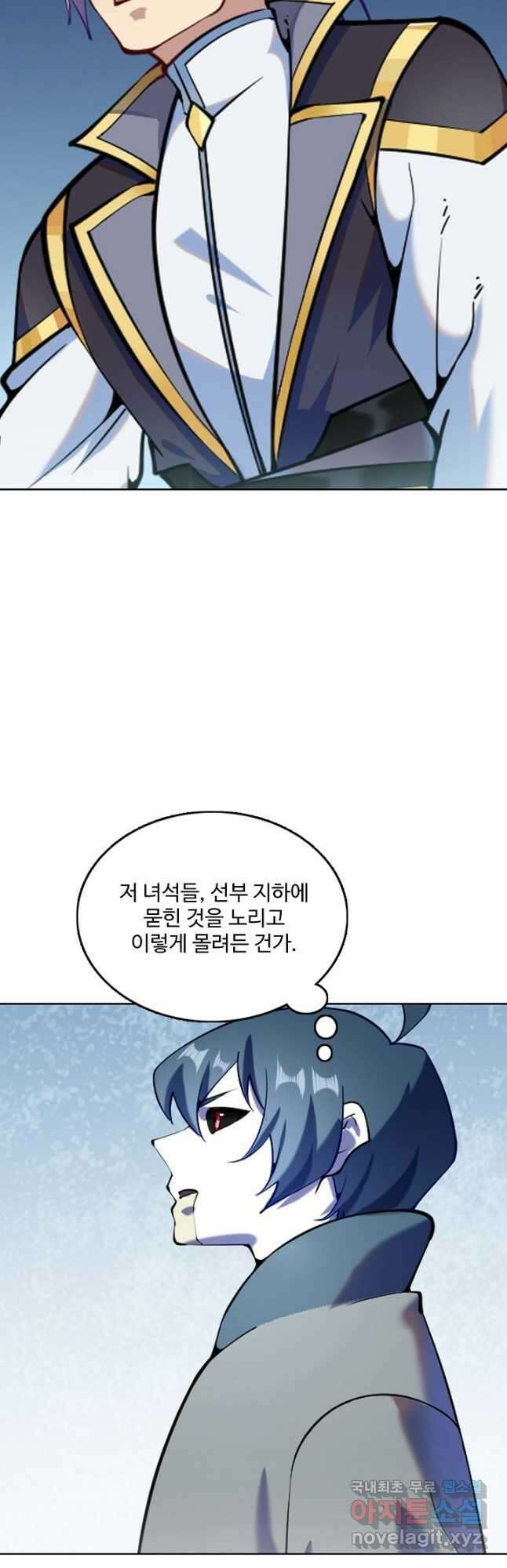 백련성신 861화 2