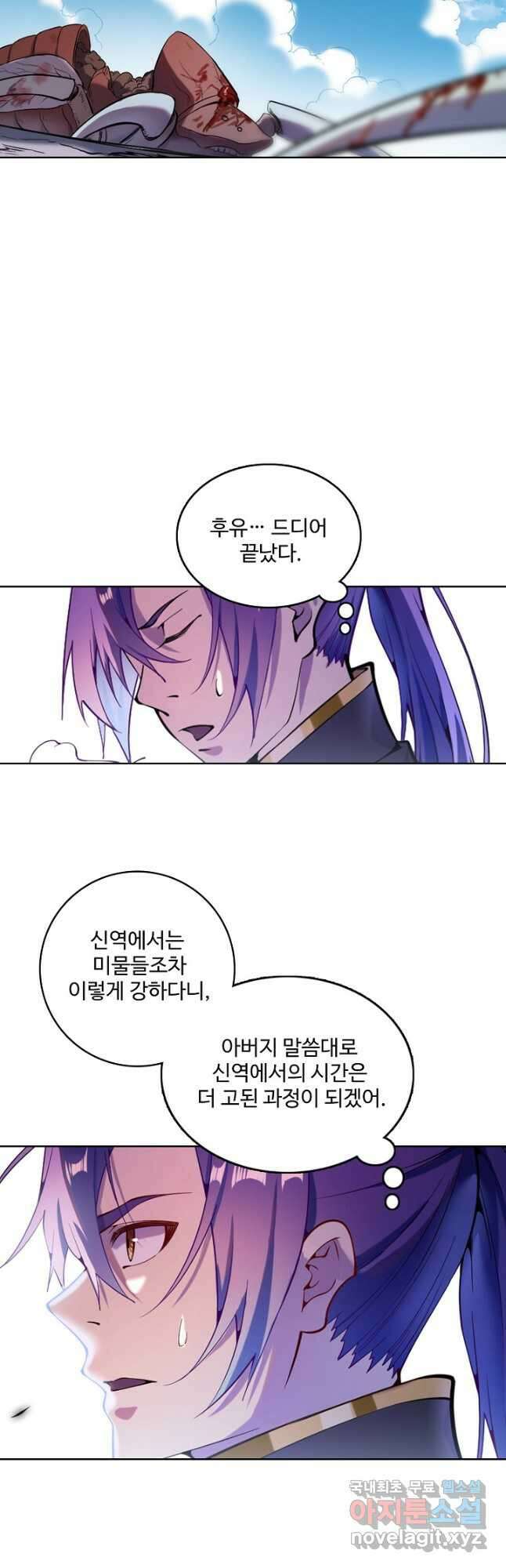 백련성신 861화 21