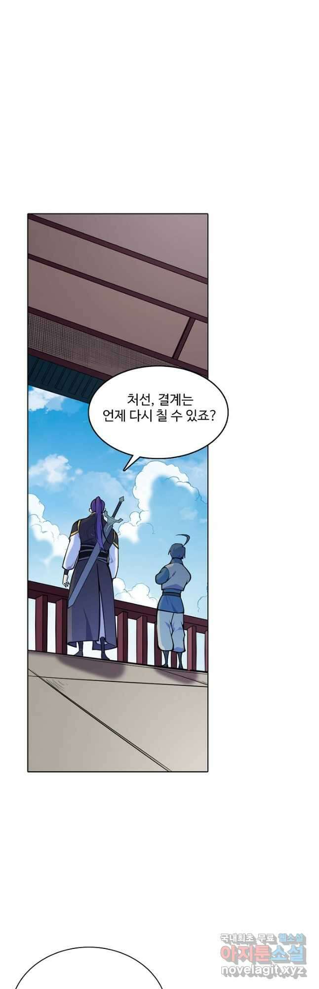 백련성신 861화 22
