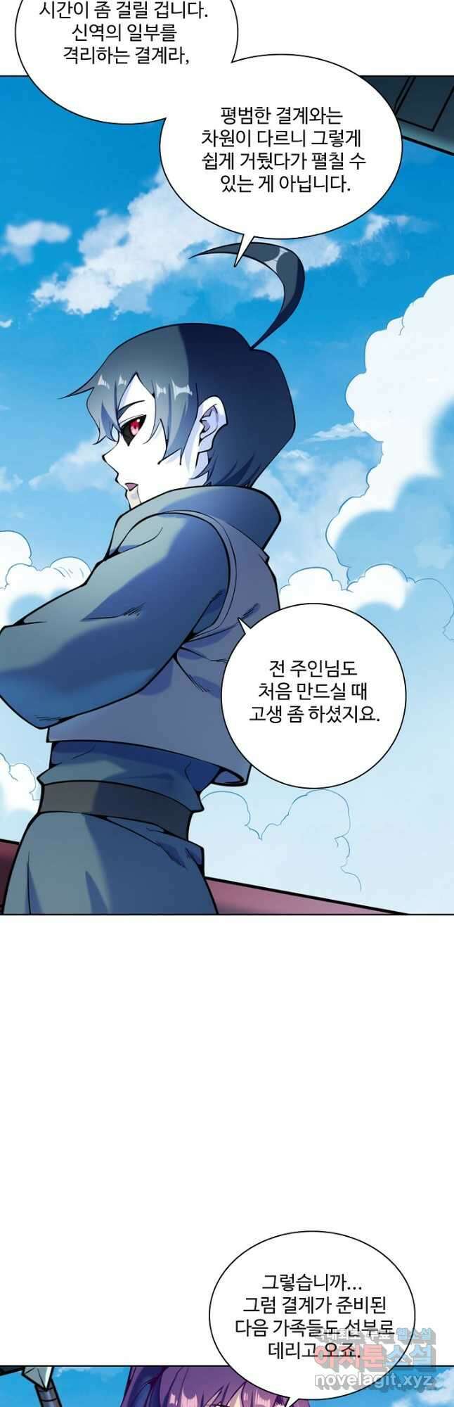 백련성신 861화 23