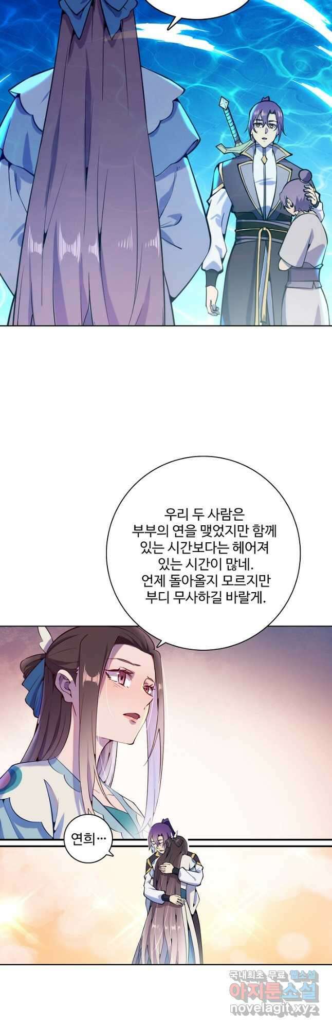 백련성신 861화 33