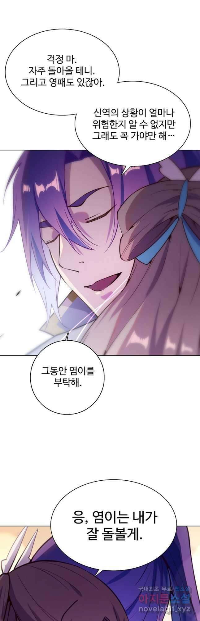백련성신 861화 34
