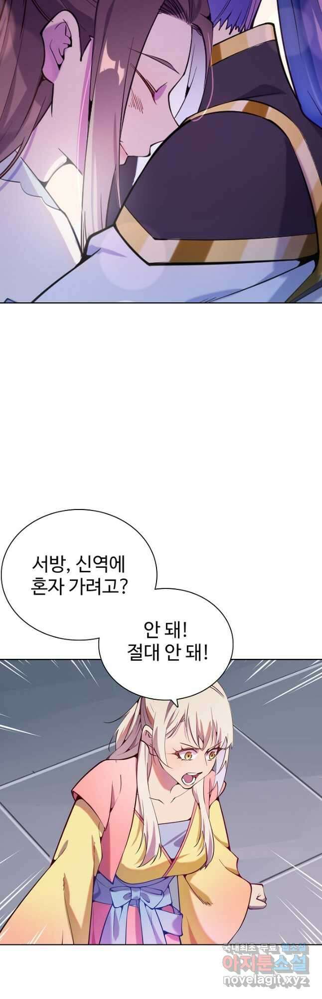백련성신 861화 35
