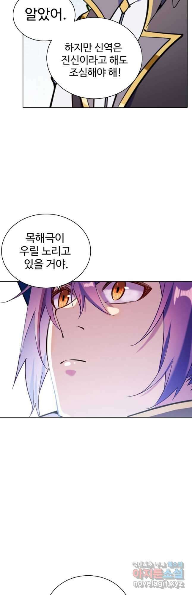 백련성신 861화 38