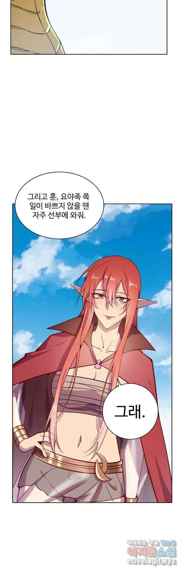 백련성신 861화 40