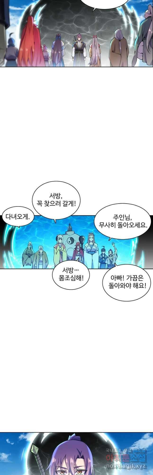 백련성신 861화 42