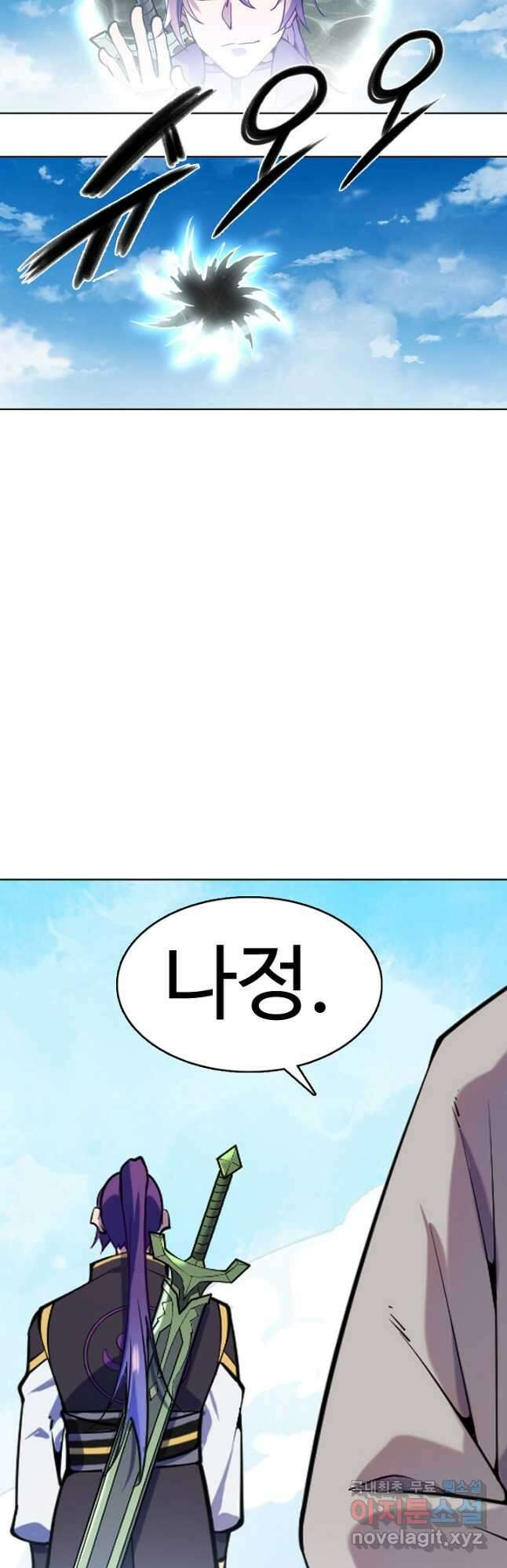 백련성신 861화 43