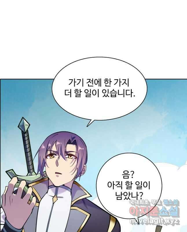 백련성신 861화 45