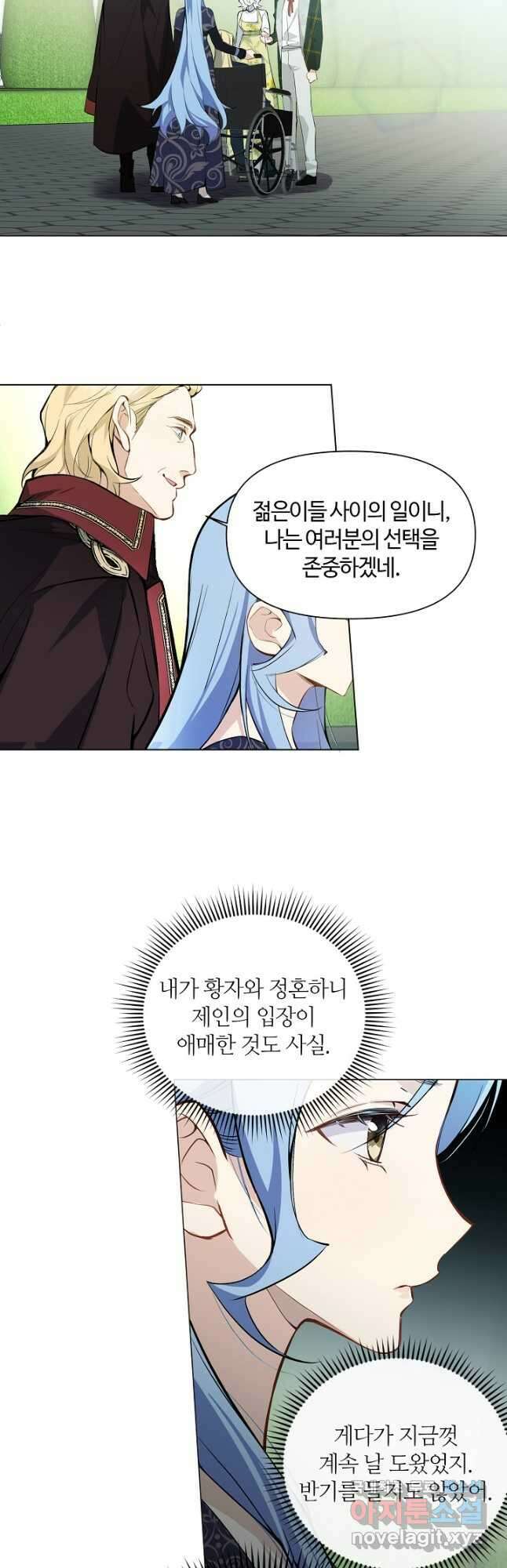 공주전쟁 118화 4