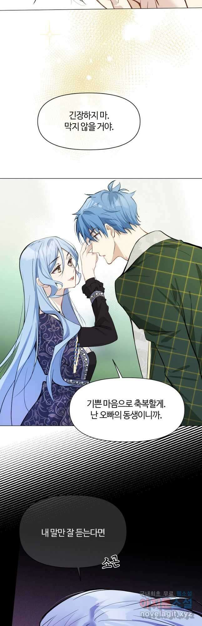 공주전쟁 118화 7