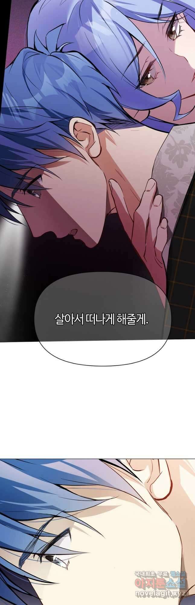 공주전쟁 118화 8