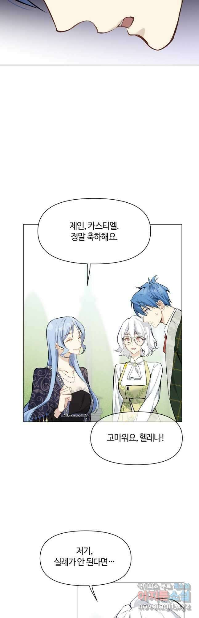 공주전쟁 118화 9