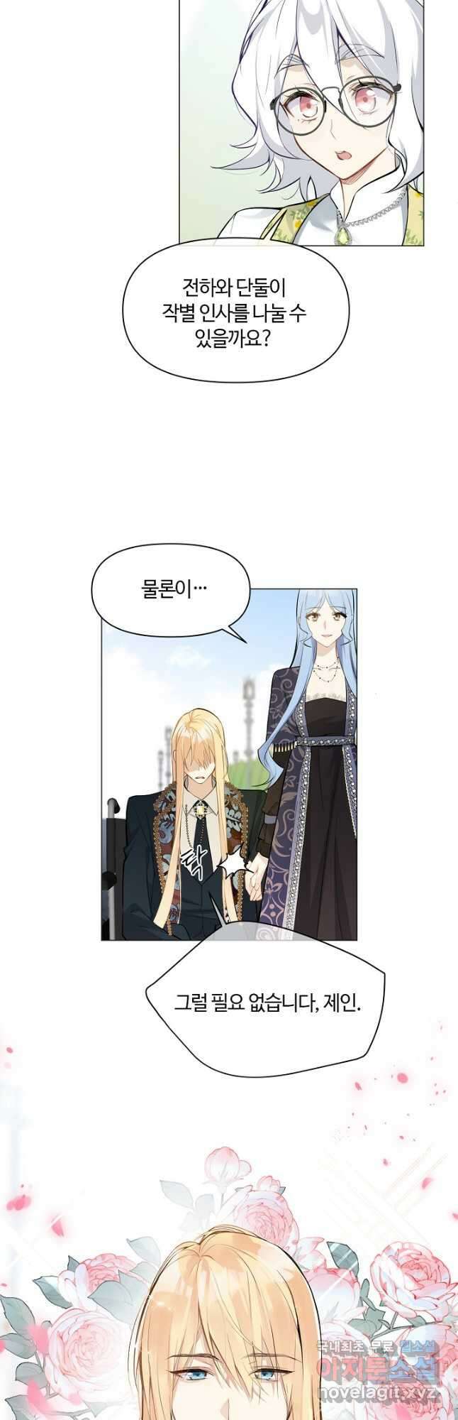 공주전쟁 118화 10
