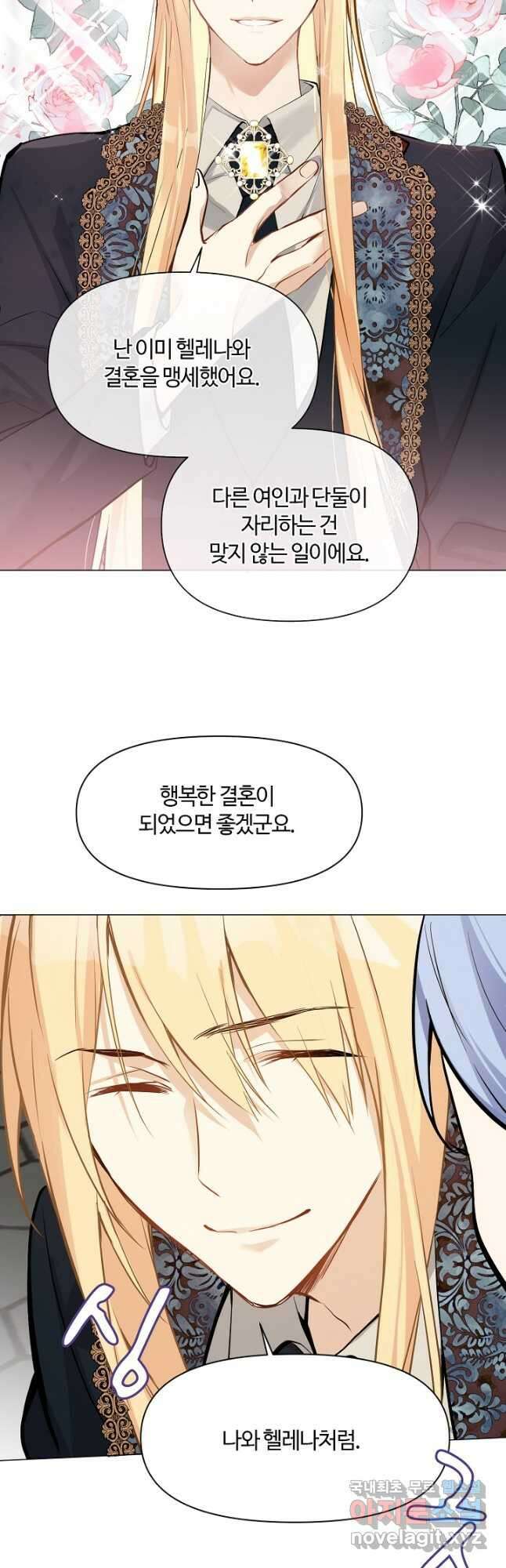 공주전쟁 118화 11