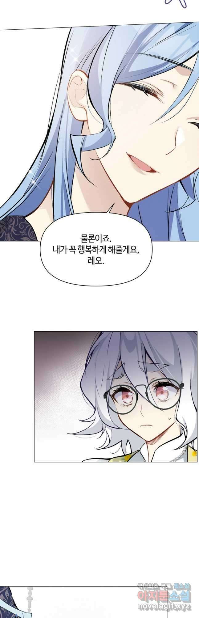 공주전쟁 118화 12