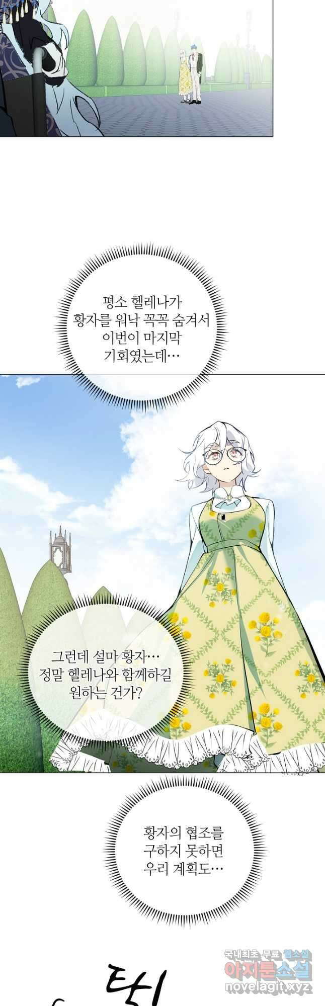 공주전쟁 118화 13