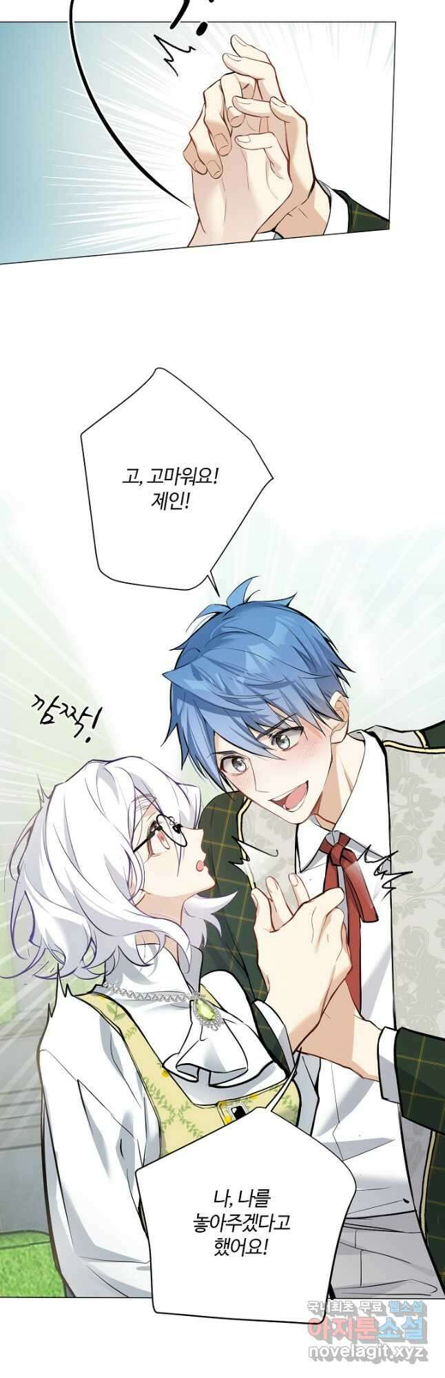 공주전쟁 118화 14