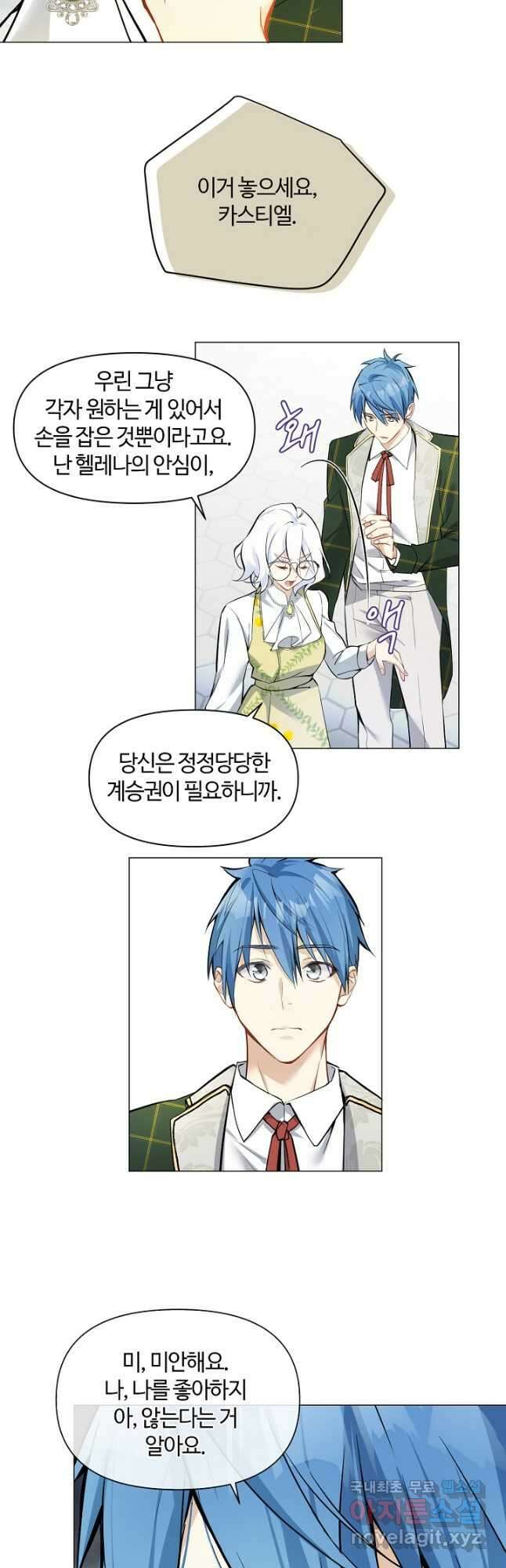 공주전쟁 118화 16
