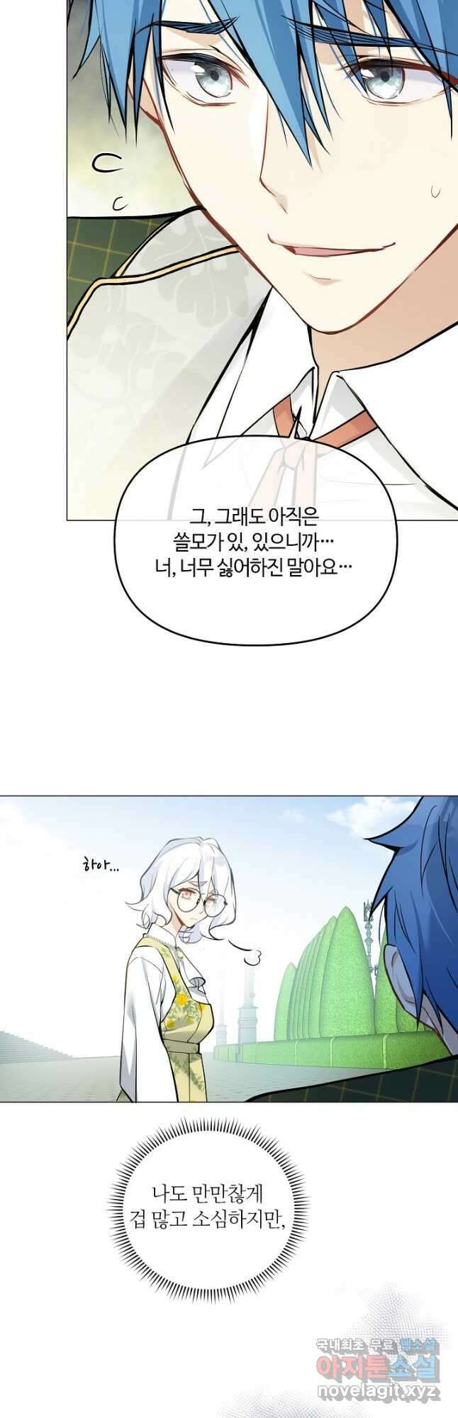 공주전쟁 118화 17