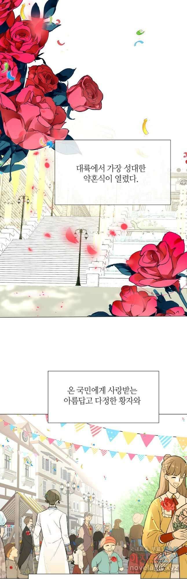 공주전쟁 118화 19