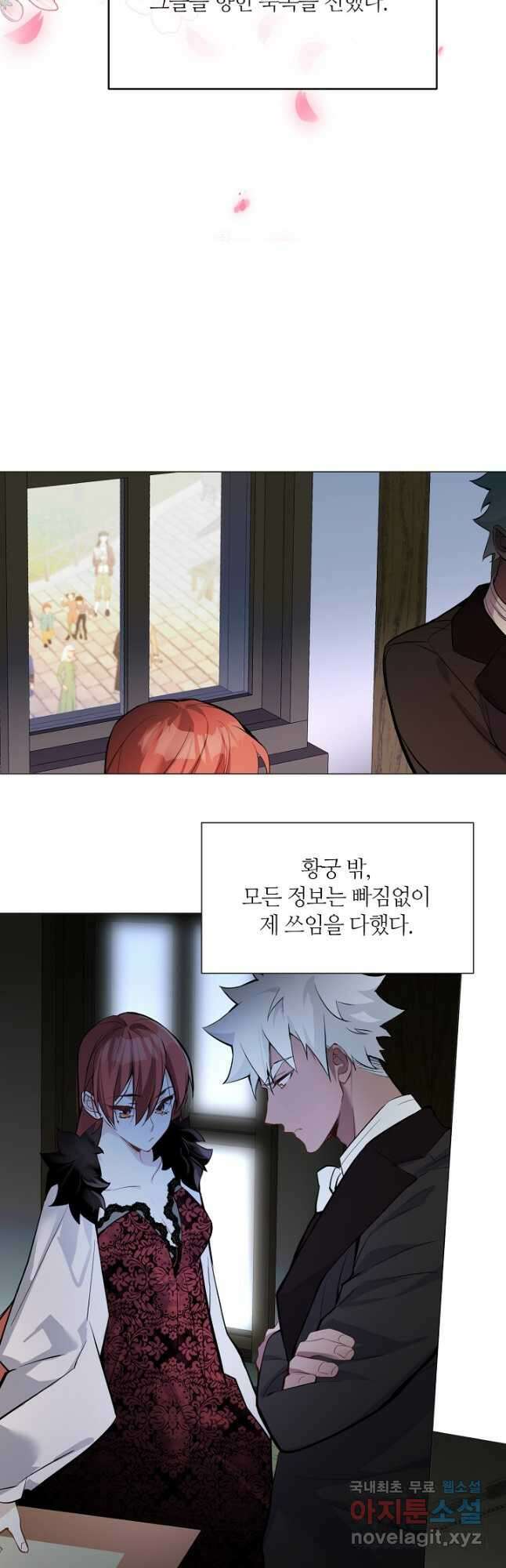 공주전쟁 118화 21