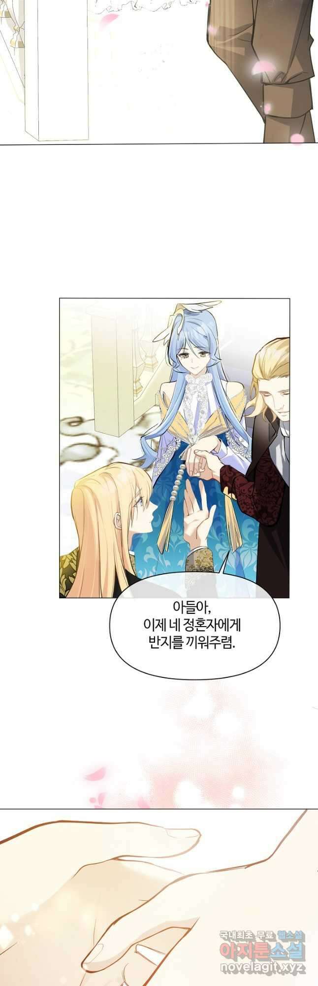 공주전쟁 118화 26