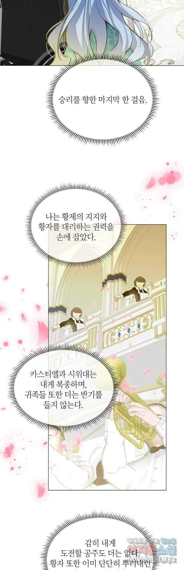 공주전쟁 118화 28