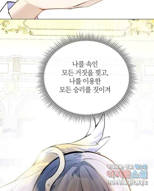 공주전쟁 118화 30