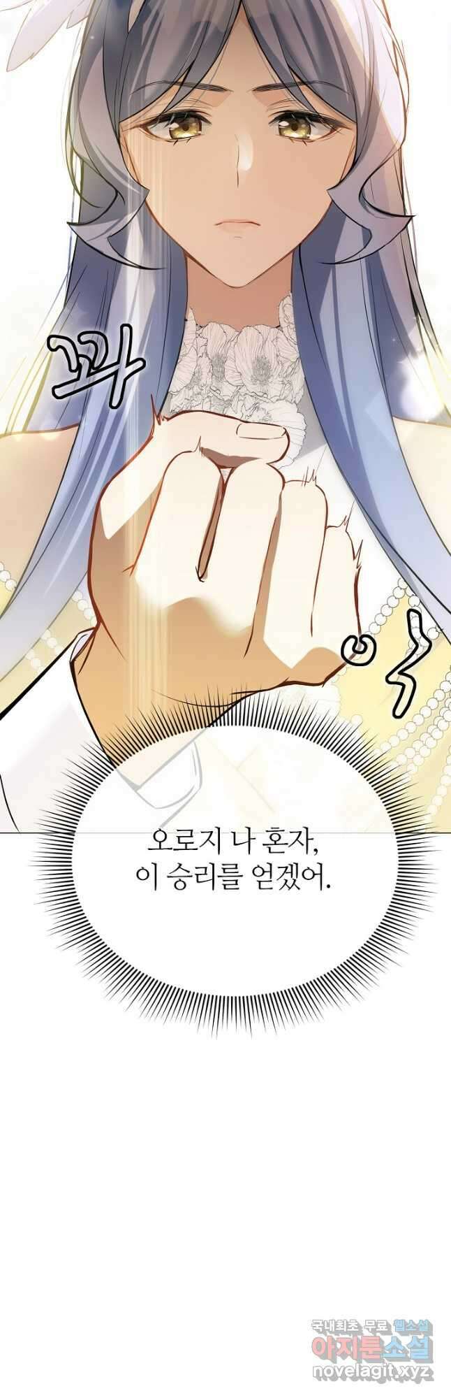 공주전쟁 118화 31