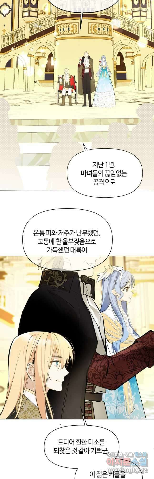 공주전쟁 118화 33