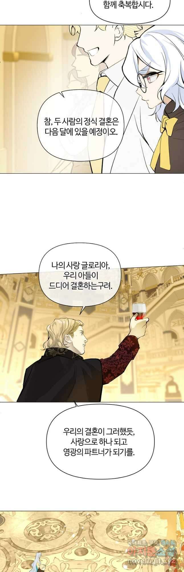 공주전쟁 118화 34