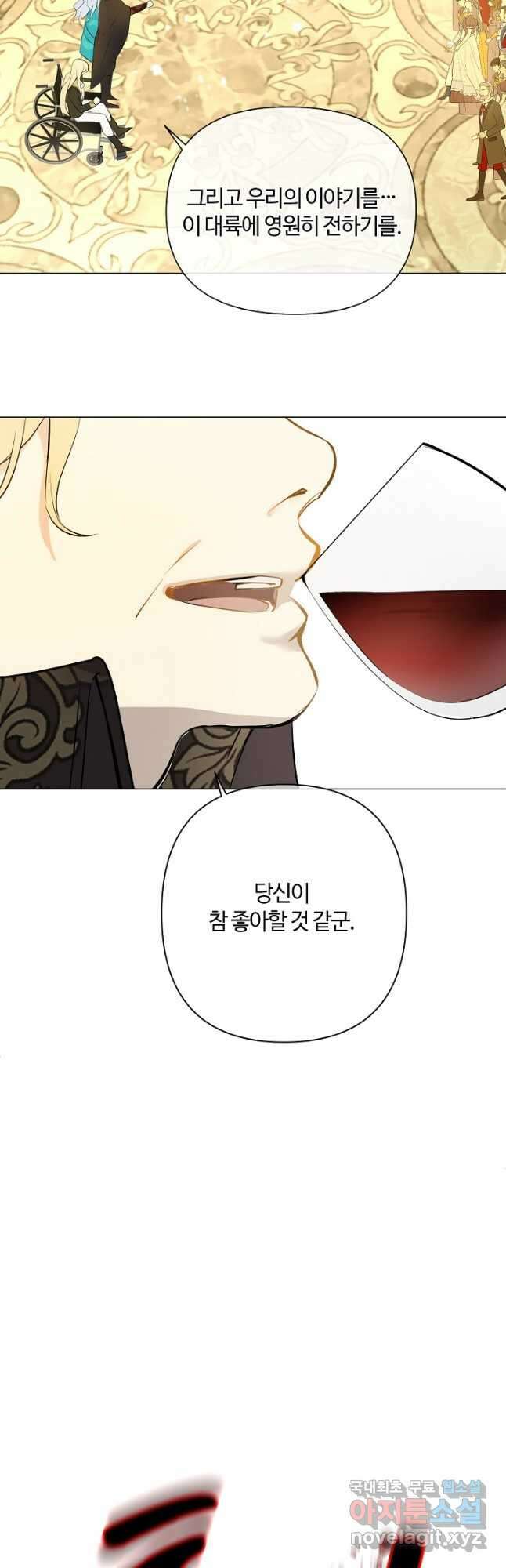 공주전쟁 118화 35