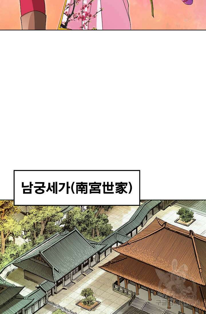 태극무존 41화 4
