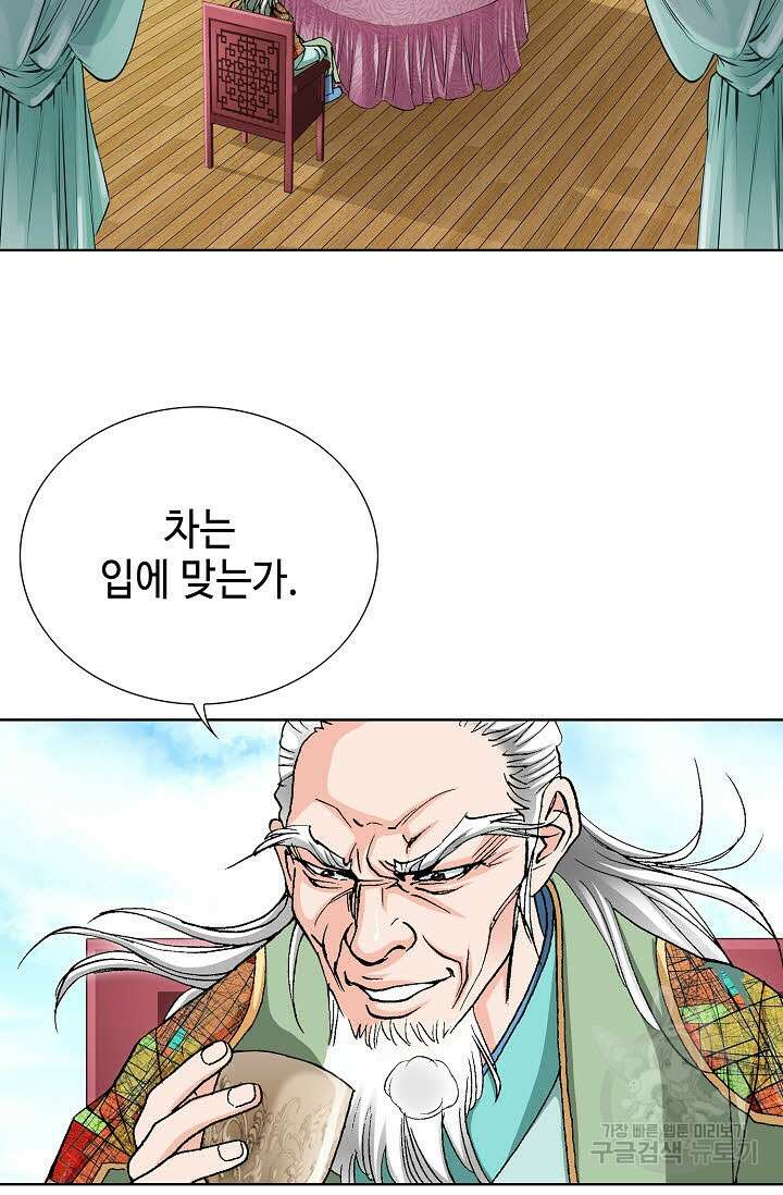 태극무존 41화 6