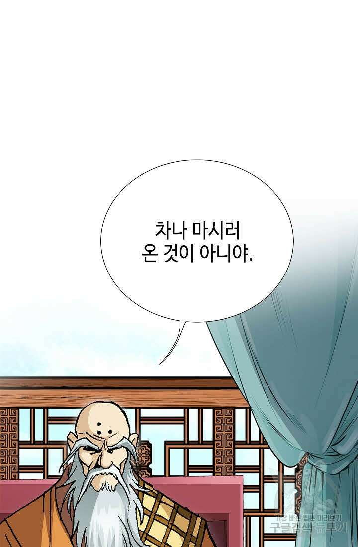 태극무존 41화 7