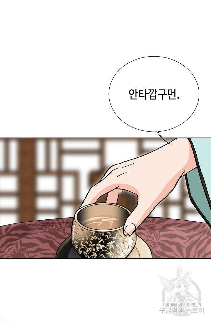 태극무존 41화 9