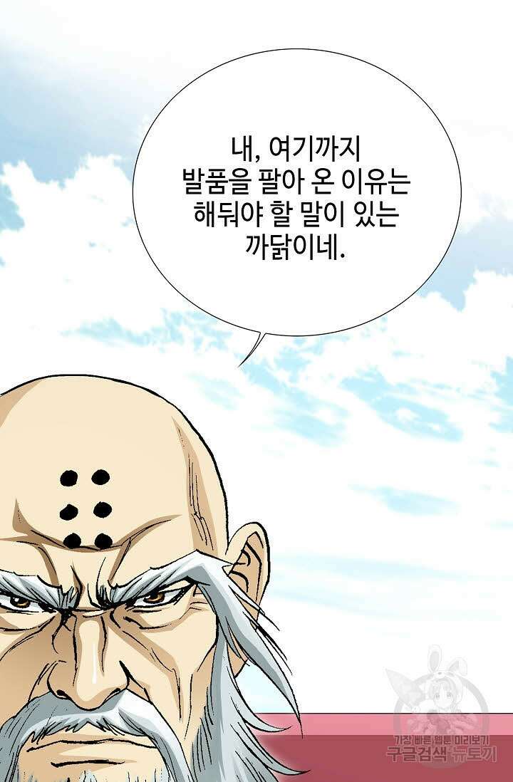 태극무존 41화 10