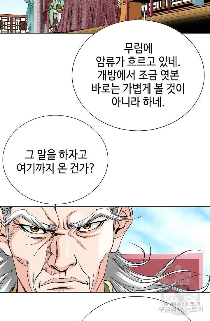 태극무존 41화 12